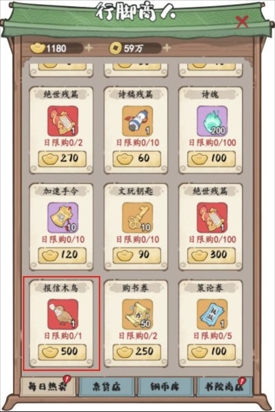 妙笔江山正版18