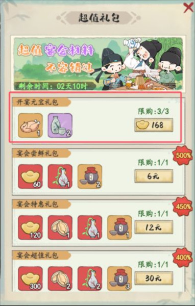 妙笔江山正版14