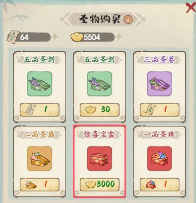 妙笔江山正版19