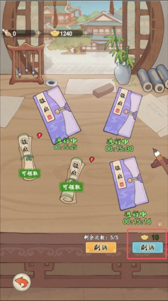 妙笔江山正版17