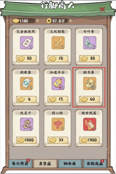 妙笔江山正版16