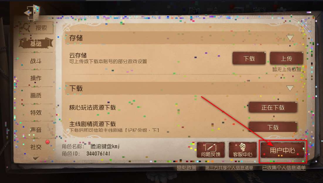 identity v第五人格国际服