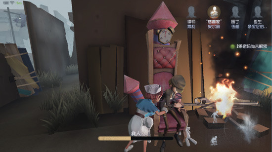 identity v第五人格国际服