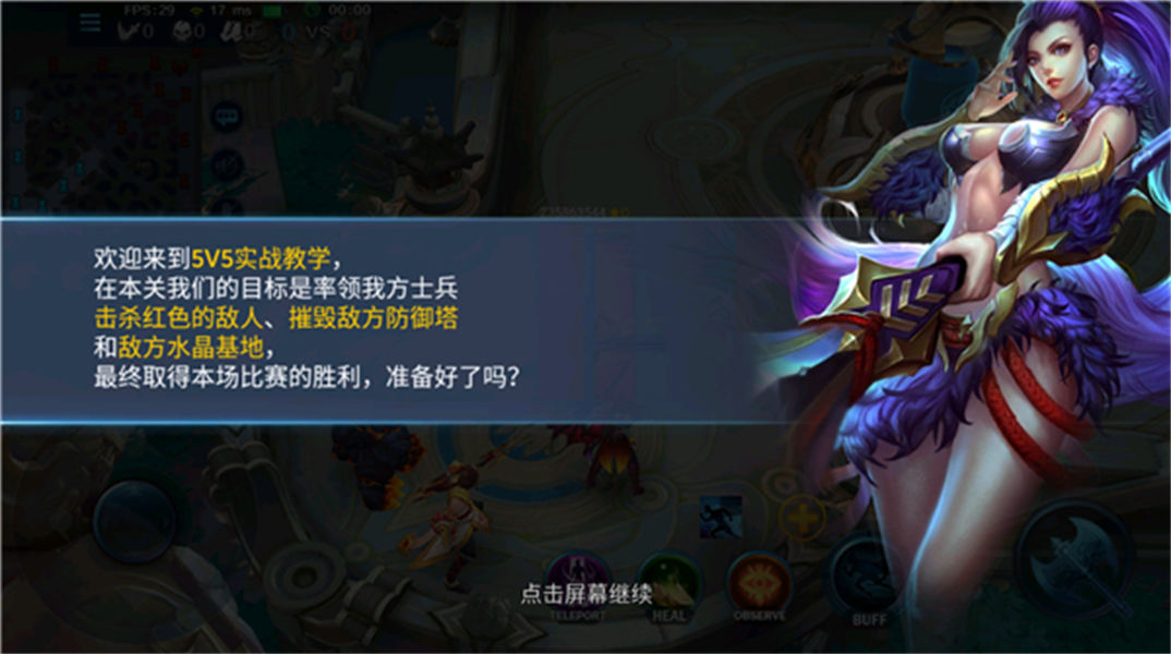 Heroes Evolved国际服截图4