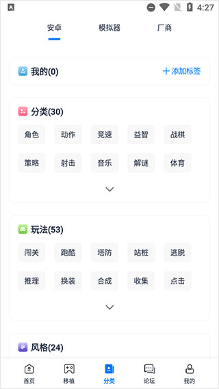 爱吾游戏宝盒老版本