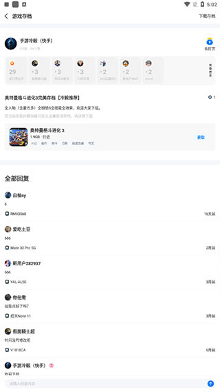 爱吾游戏宝盒老版本