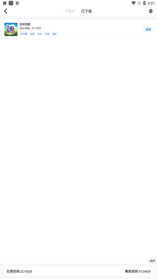 爱吾游戏宝盒老版本