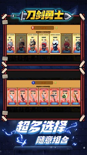 刀剑勇士汉化版截图3