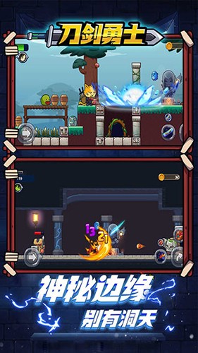 刀剑勇士汉化版截图4