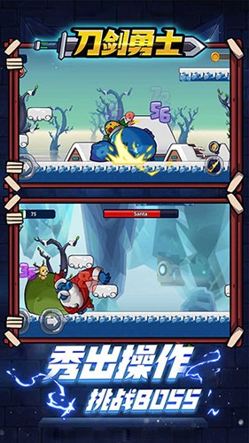 刀剑勇士汉化版截图2