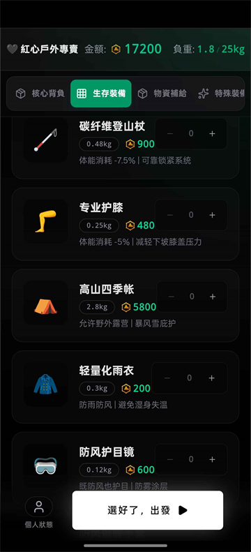 鳌太线徒步模拟器正版截图2