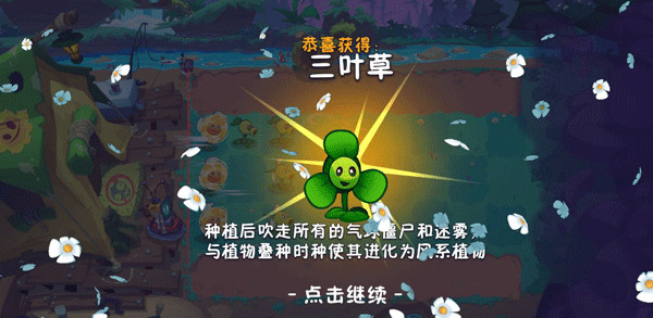 植物大战僵尸3进化国际版