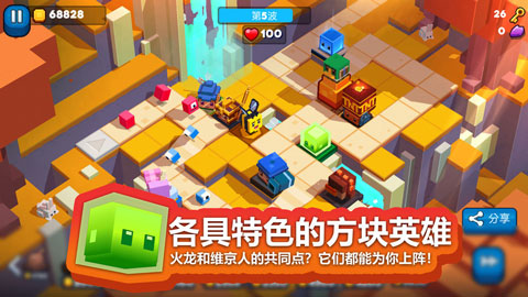 方块塔防中文版截图1