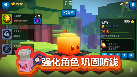 方块塔防中文版截图3