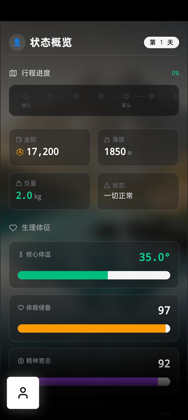 鳌太线徒步模拟器正版