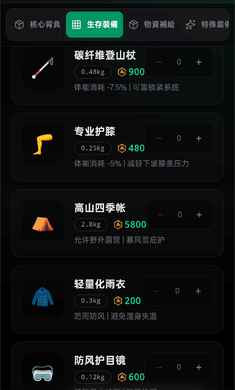 鳌太线徒步模拟器正版