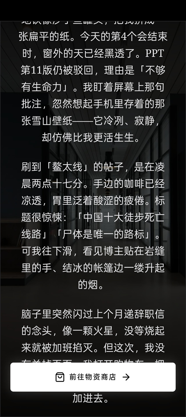 鳌太线徒步模拟器正版