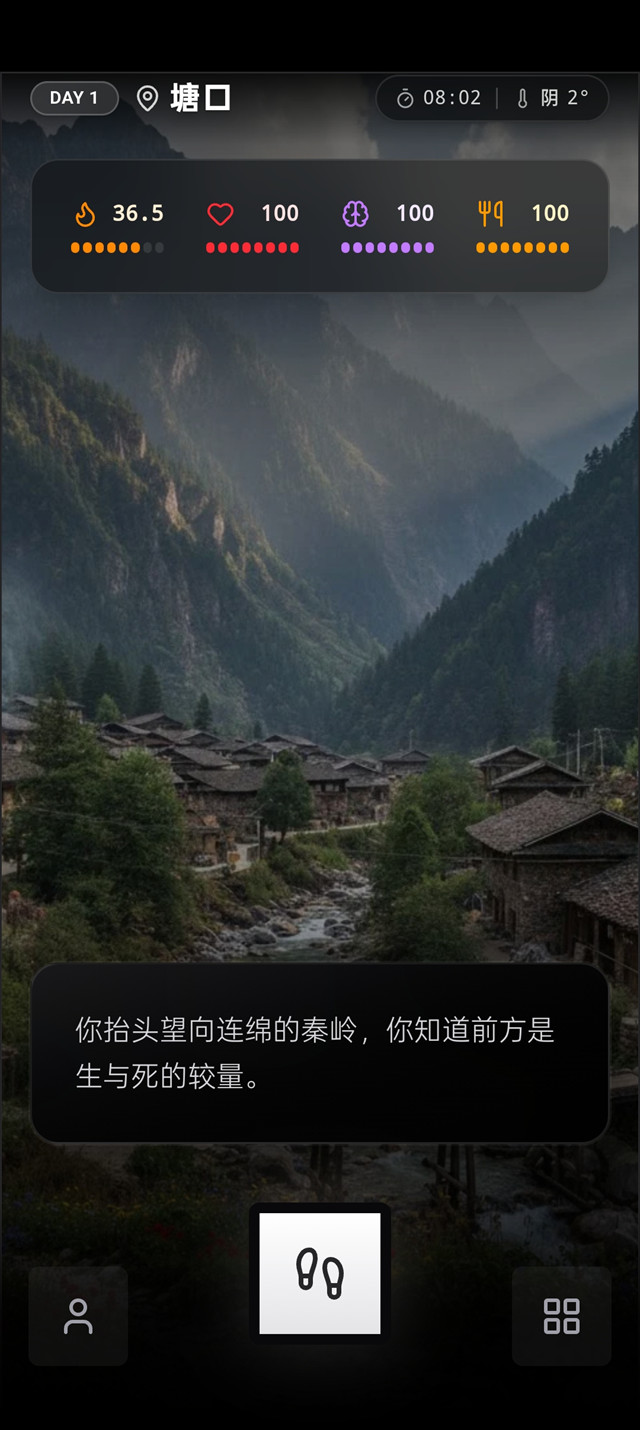 鳌太线徒步模拟器正版