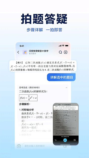 星火海外版1.0.52截图1