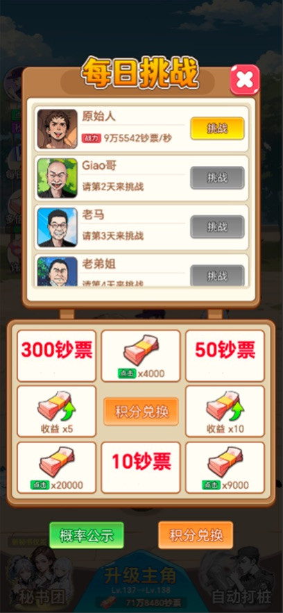 保安逆袭之路正版