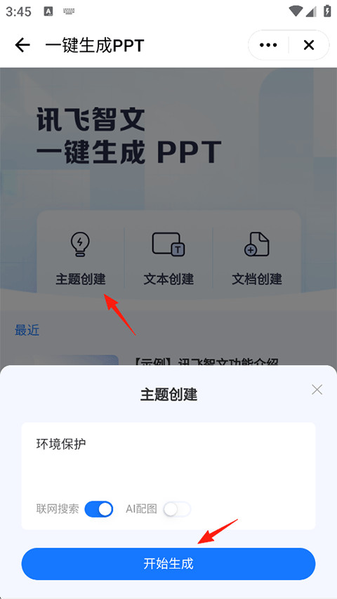 星火海外版1.0.52