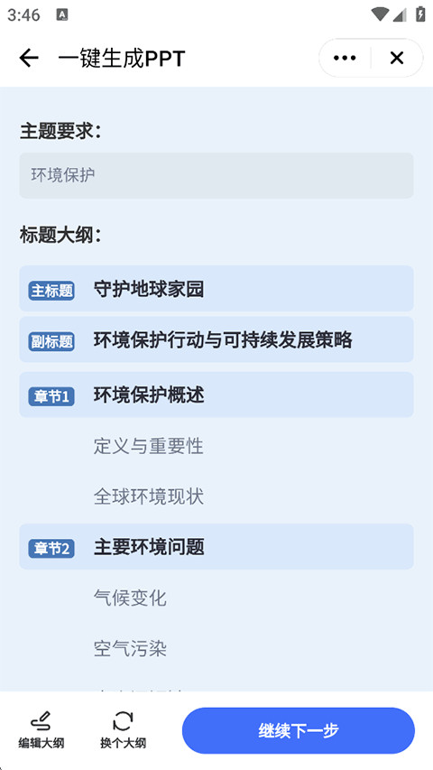 星火海外版1.0.52