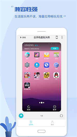 挽念虚拟机终极版截图4