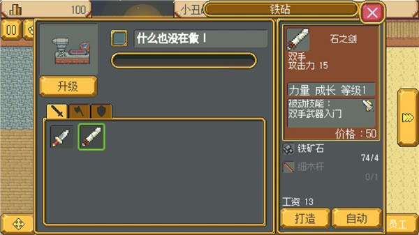 英雄迷宫冒险完整版玩法指导2