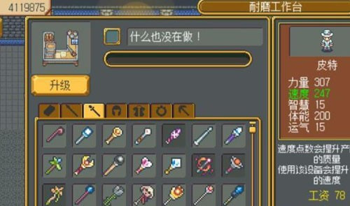 英雄迷宫冒险完整版如何获取圣光权杖1