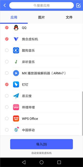 挽念虚拟机终极版