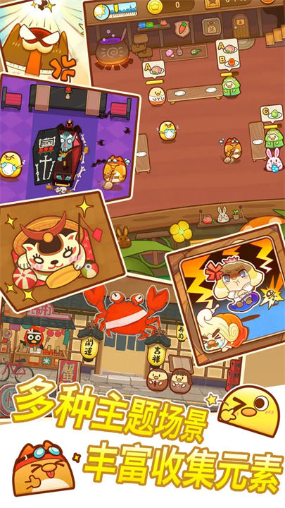 我一点都不可口手游截图5