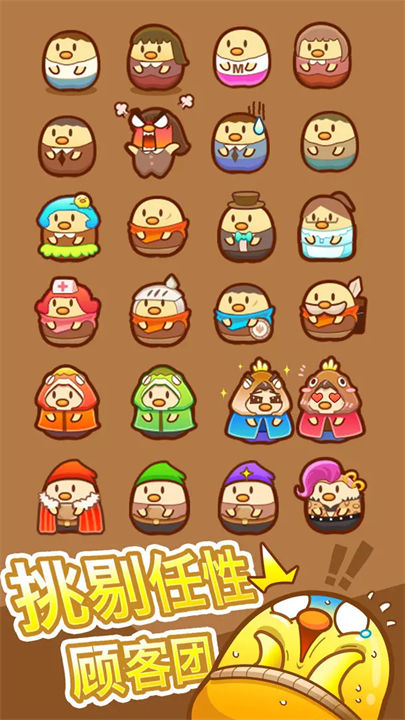 我一点都不可口手游截图1