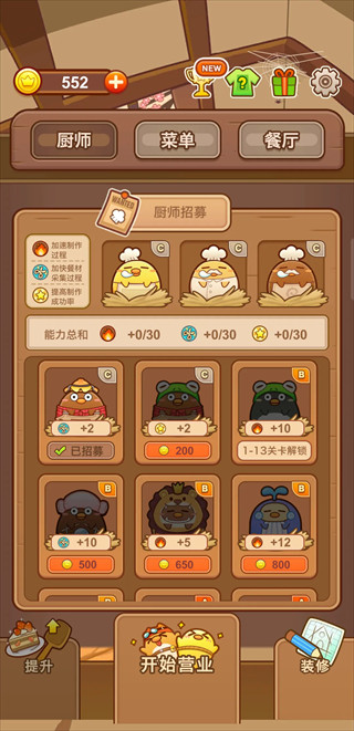 我一点都不可口手游