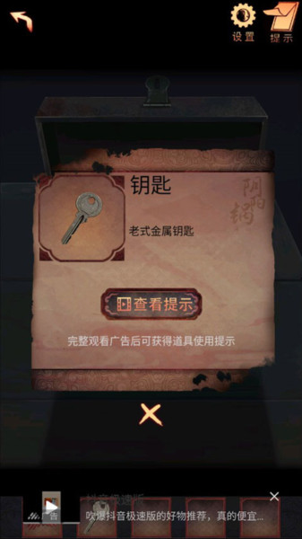 阴阳锅2同心劫最新版游戏截图16