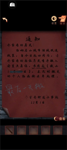 阴阳锅2同心劫最新版游戏截图19