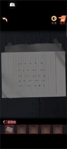 阴阳锅2同心劫最新版游戏截图21