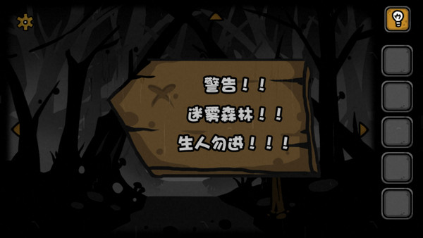 失落园2中文版截图1