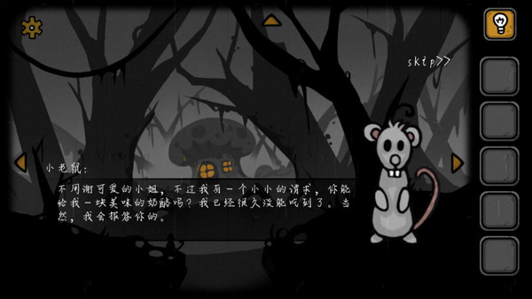 失落园2中文版截图3