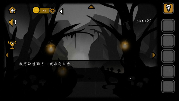 失落园2中文版截图4