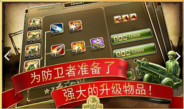 玩具塔防2手机版截图1