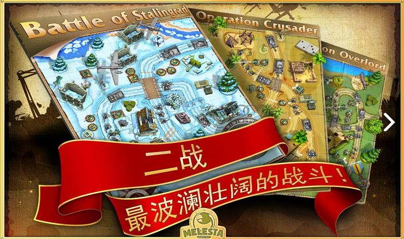 玩具塔防2手机版截图3