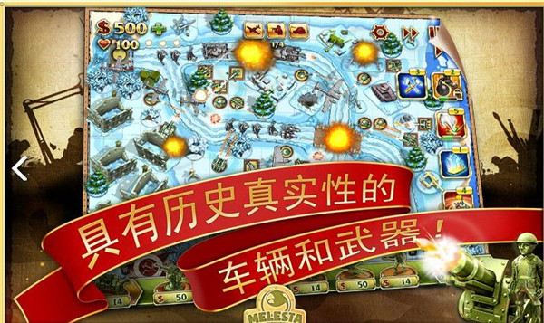 玩具塔防2手机版截图2