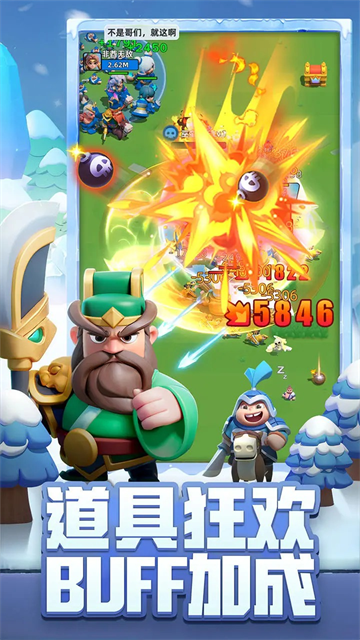 小兵大作战中文版截图1