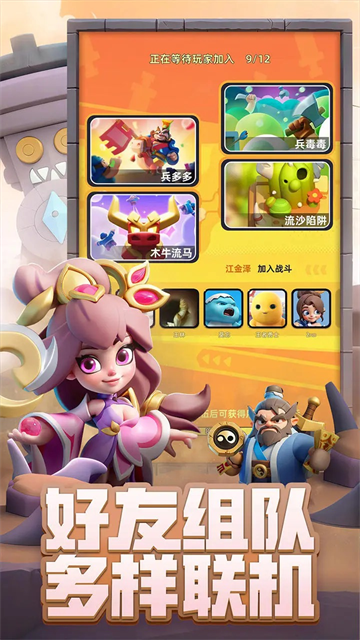 小兵大作战中文版截图4