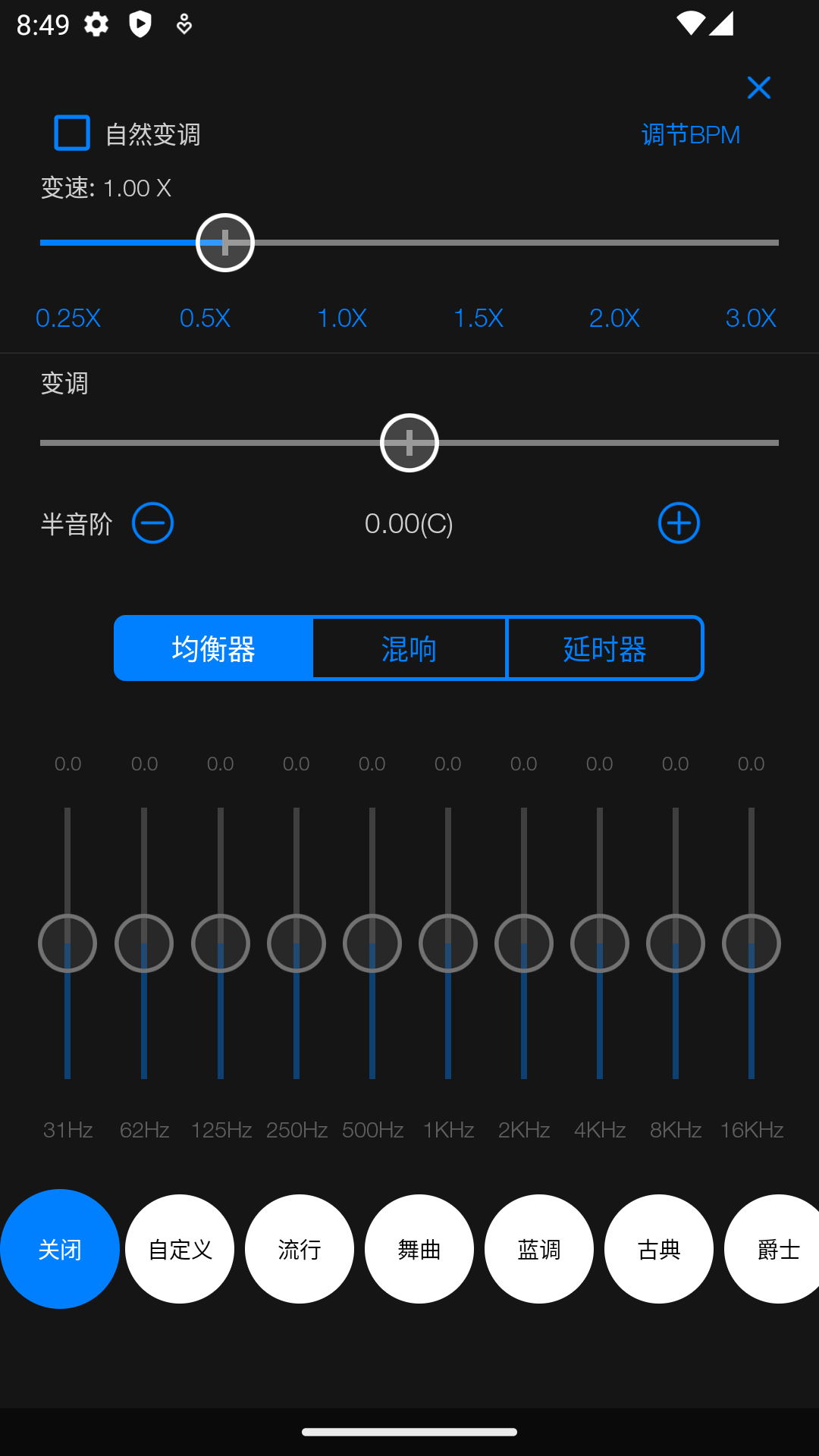 Au音频编辑器手机版截图3