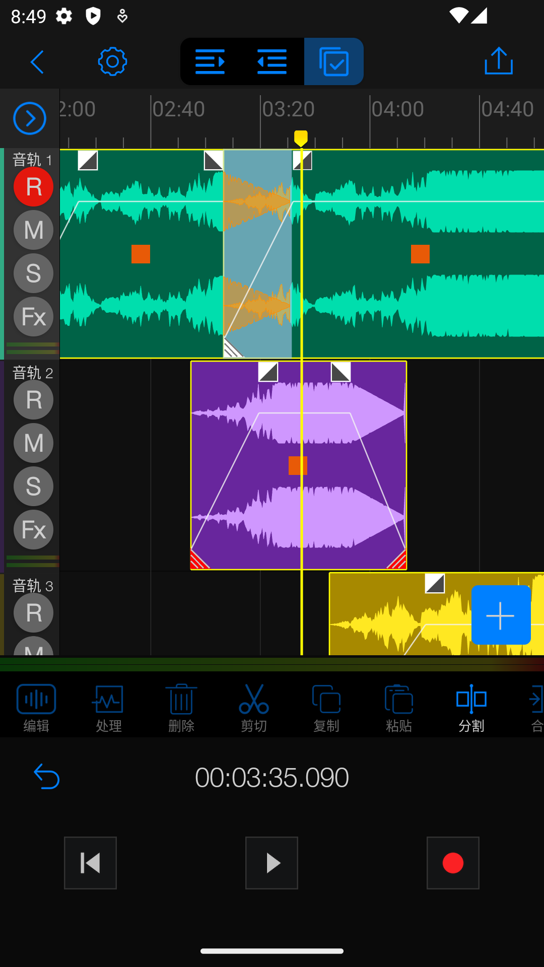 Au音频编辑器手机版截图4