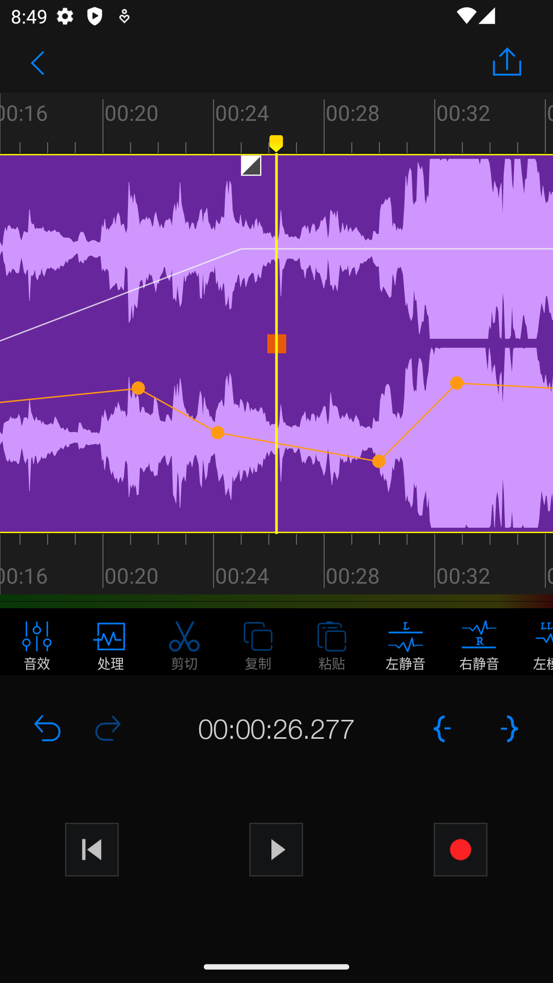 Au音频编辑器手机版截图5