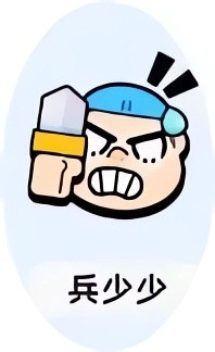 小兵大作战图片4