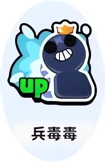 小兵大作战图片6