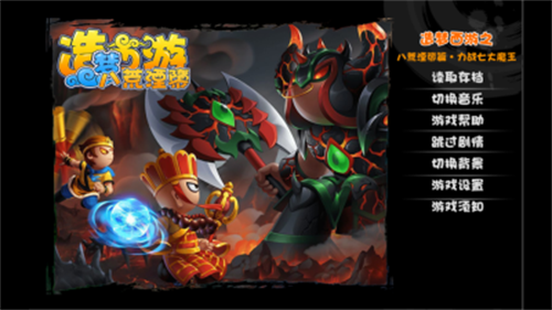 八荒湮隳手机版截图2